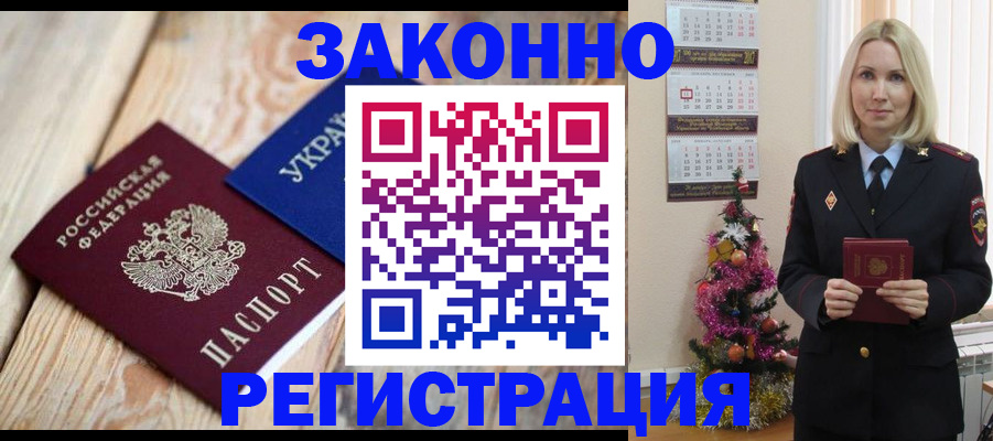 прописка гарантия в Каргате