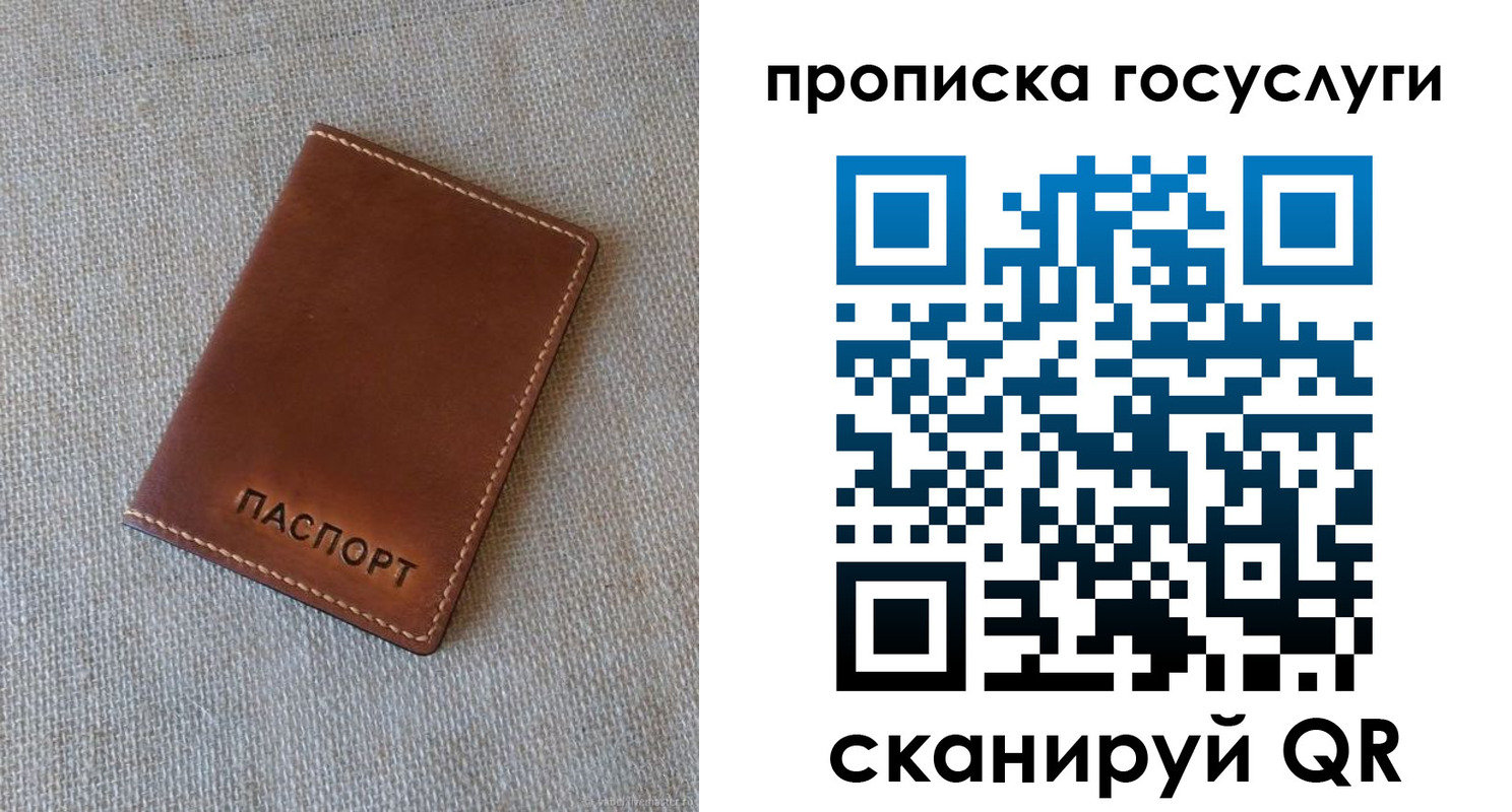прописка для работы в Каргате