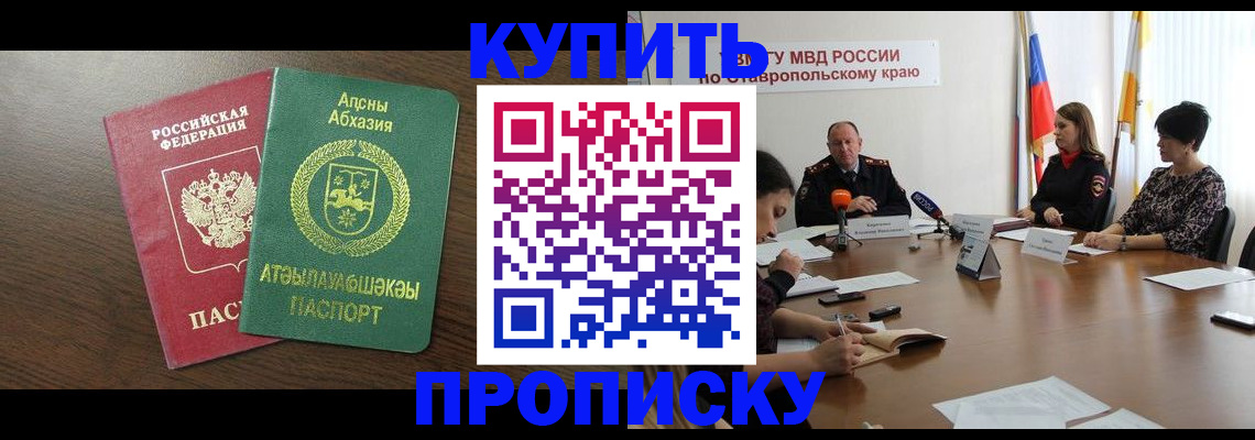 прописка в квартире в Каргате