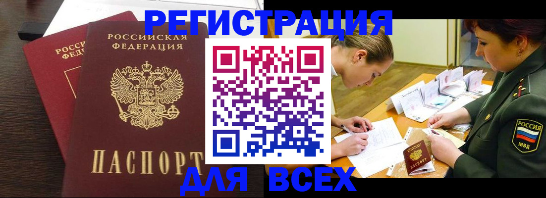 купить прописку в Каргате