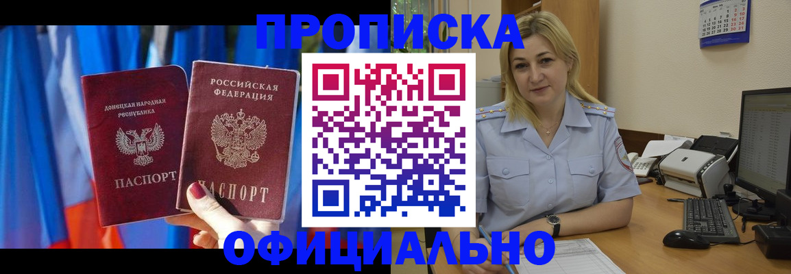 временная регистрация для всех в Каргате