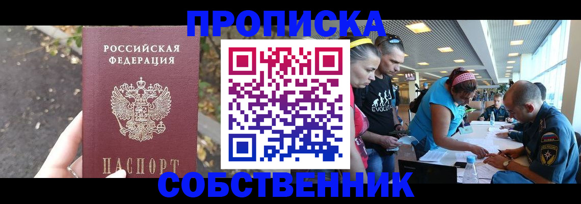 прописка в Каргате