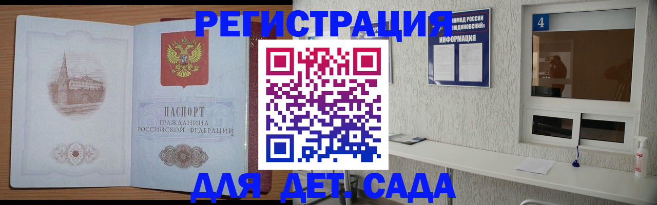 прописка в квартире в Каргате