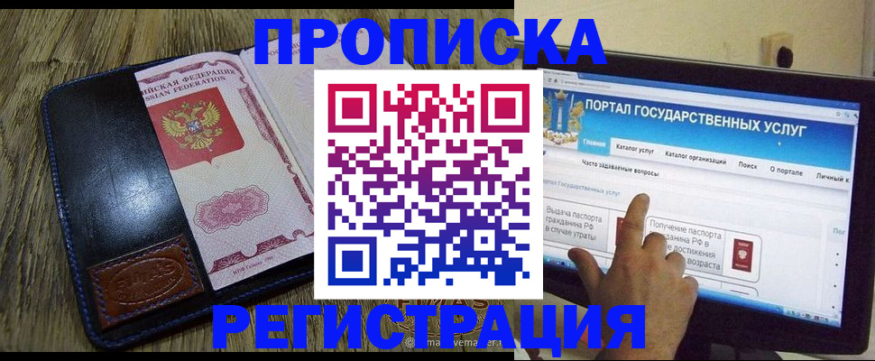 прописка гарантия в Каргате