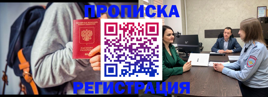 временная регистрация надежно в Каргате